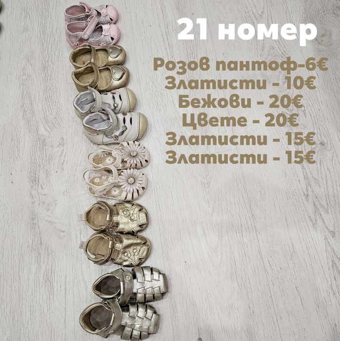 Детски обувки, сандали, Ботушки, чехли