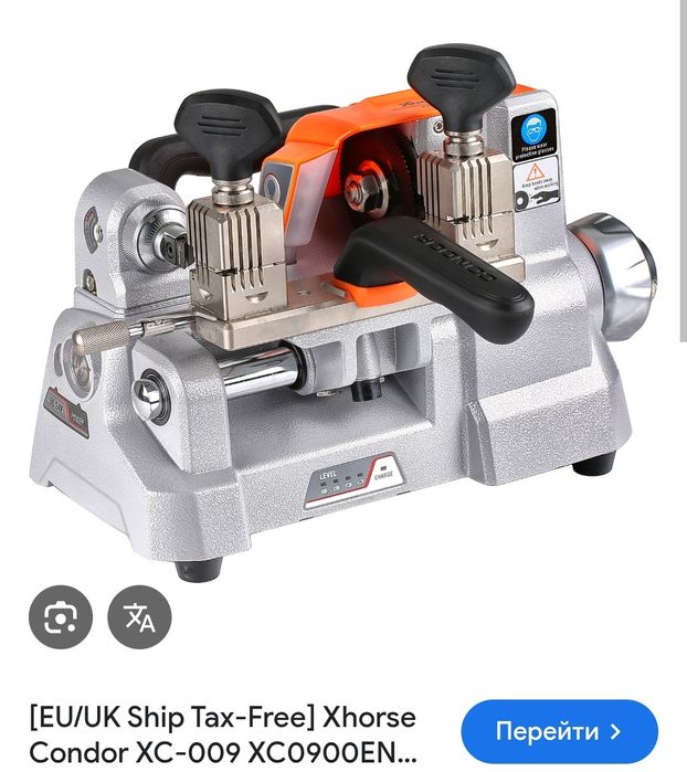 Станок для ключей