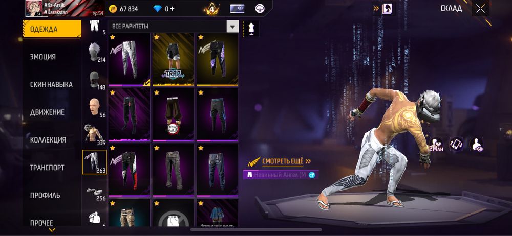 Аккаунт фри фаер