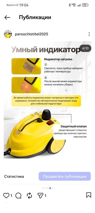 Сдам в аренду пароочиститель