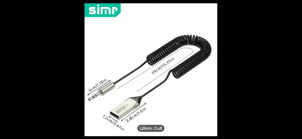 Безжичен Bluetooth аудио адаптер aux 3.5 за автомобил