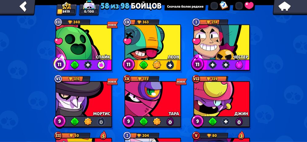 Аккаунт бравл старс