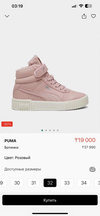 Ботинки Puma 33-34 p.