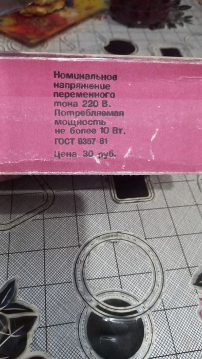 Электробритва производство СССР