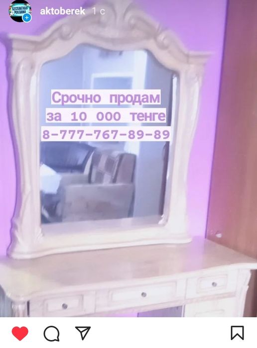 Продам все в комплекте