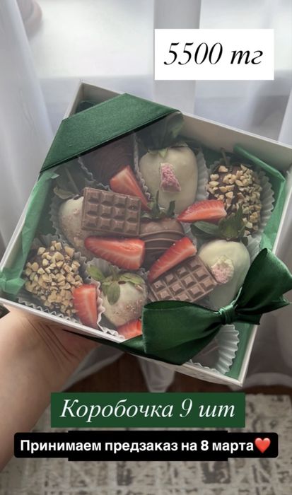 Клубника в шоколаде Караганда