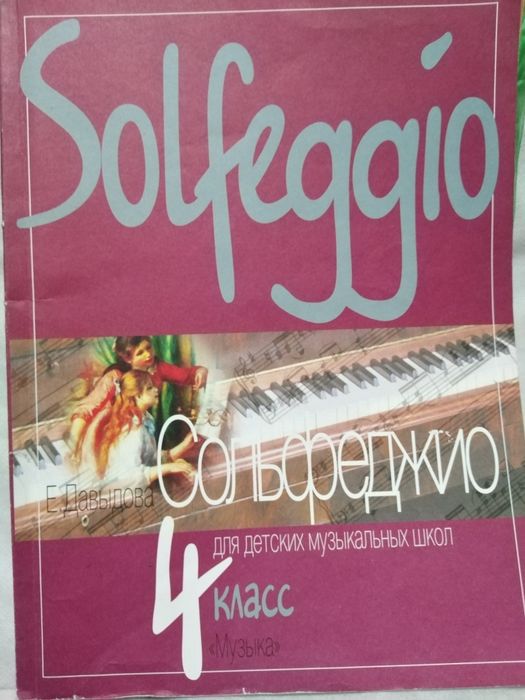 Музыкальная литература