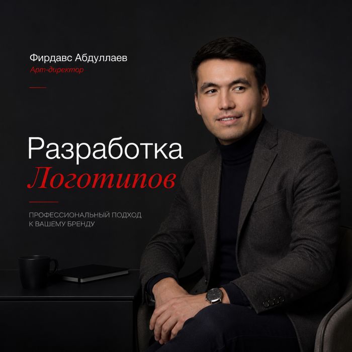 Услуга по разработке логотипов | Услуги графического дизайнера