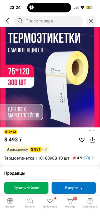 Xprinter 365b принтер
