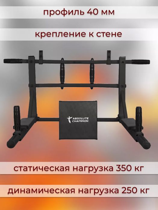 Турник брусья пресс