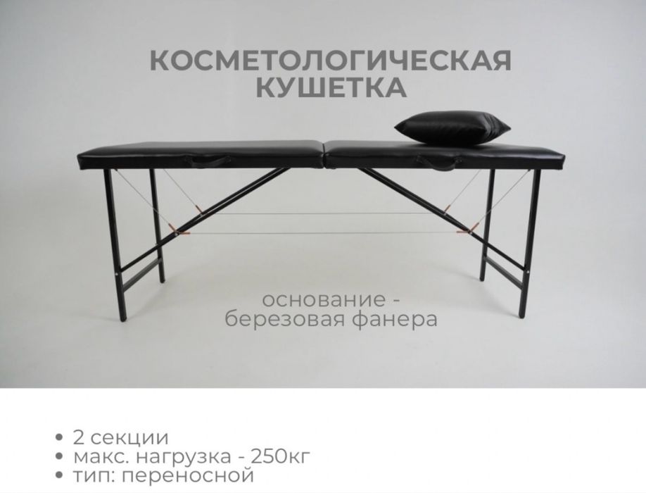 Кушетка за 30тыс.