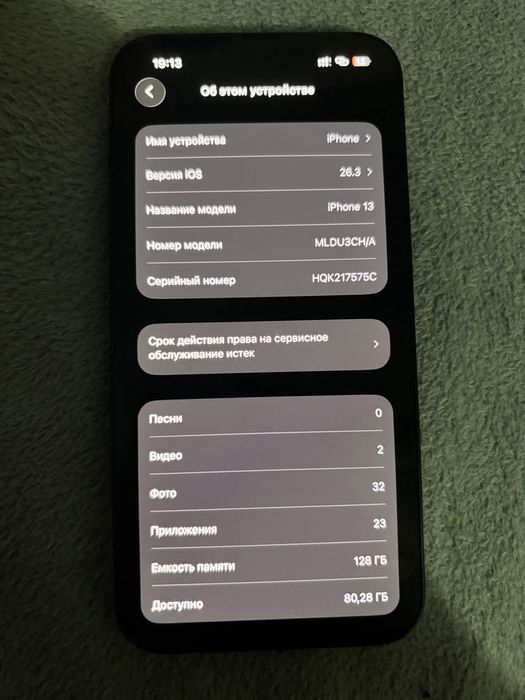 iPhone 13 продам