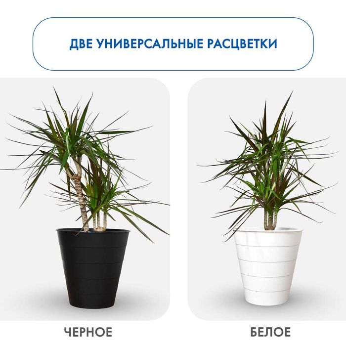 Кашпо для цветов 10л, белое