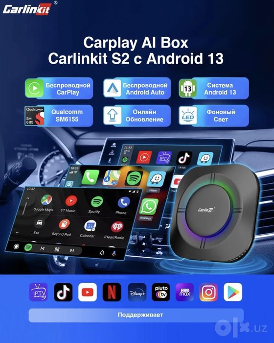 CarPlay AI Box Carlinkit S2
