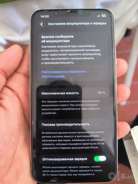 iPhone 11 pro max ideal