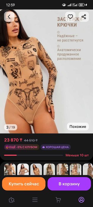 Боди женский в сетку  Brikoly