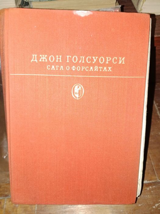 Книга Дюма. Граф Монте Кристо