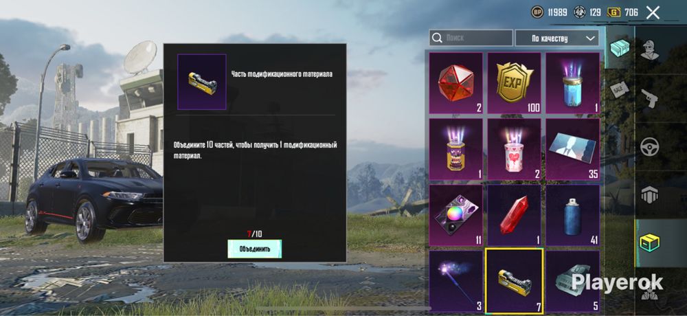 Пабг акаунт продажа и обмен