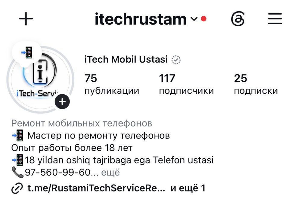 Ремонт телефонов и планшетов