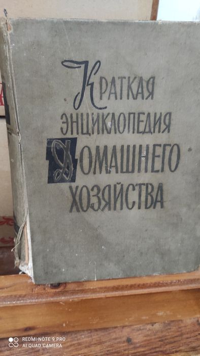 Различная литература.