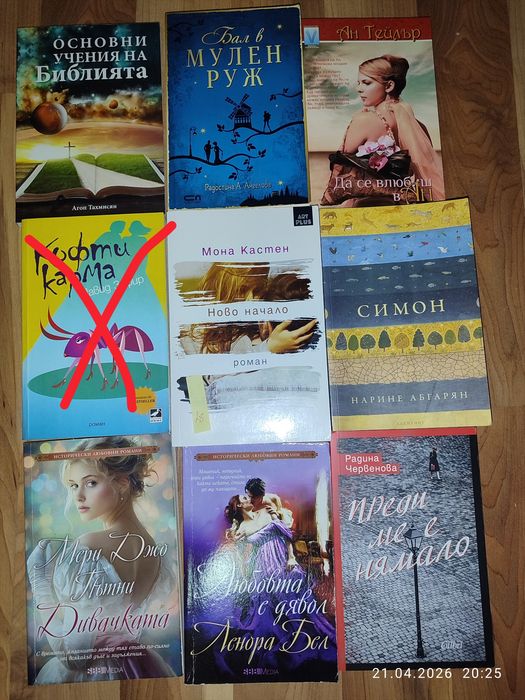 Книги 4броя 5 евро