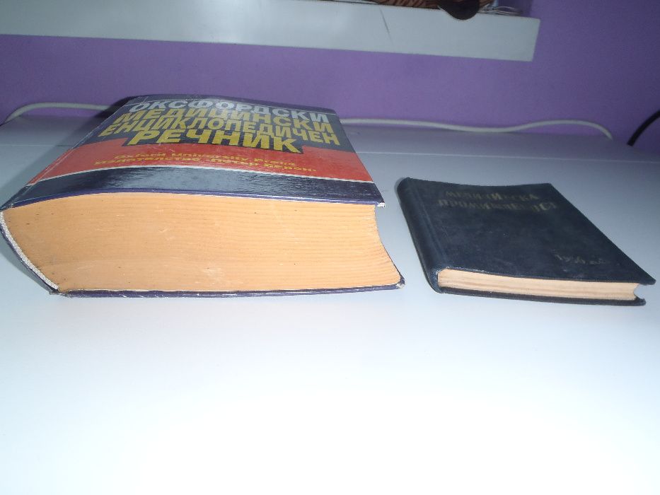 Оксфордски медицински енциклопедичен речник и Медицинска промишленост