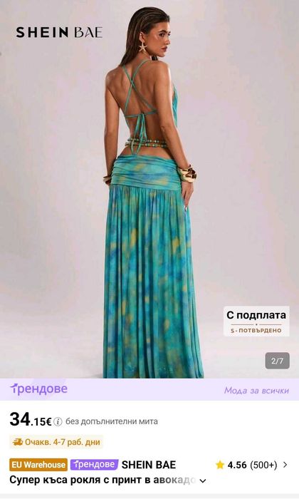 shein нова дамска рокля