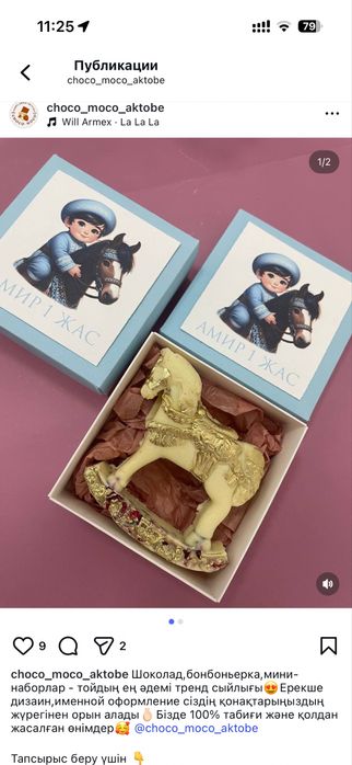 Тойбастар. Тойыңыздың сәнін келтірер әдемі әрі дәмді шоколадтар.