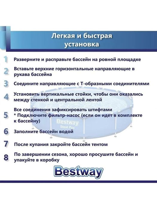 Каркасный бассейн