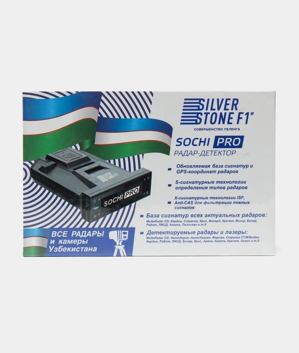 Антирадар Silverstone F1 Sochi Pro