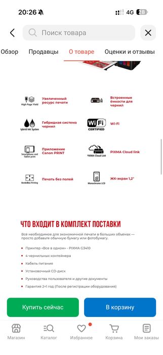 Canon цветной принтер 3в1