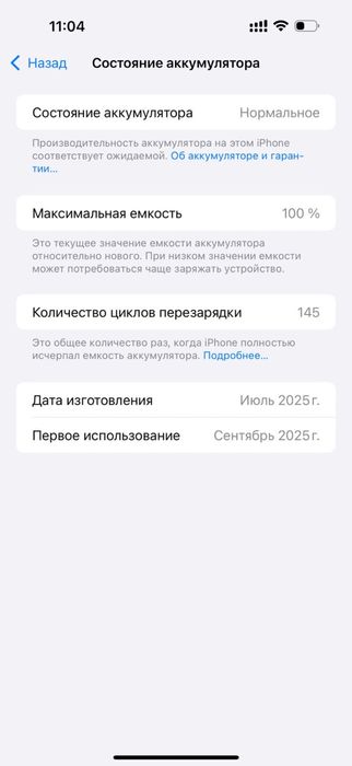 16 про макс 512 гб срочно