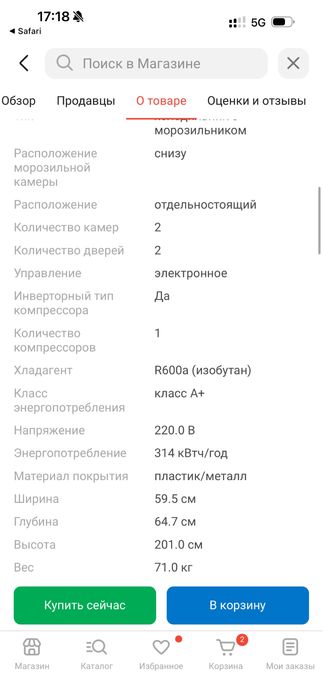 Продам новый холодильник