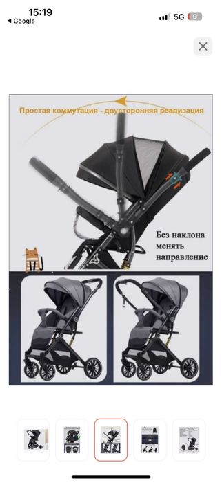Коляска летняя легкая