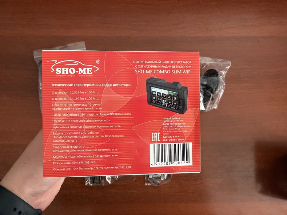 Видеорегистратор радар-детектор Комбо Sho-me