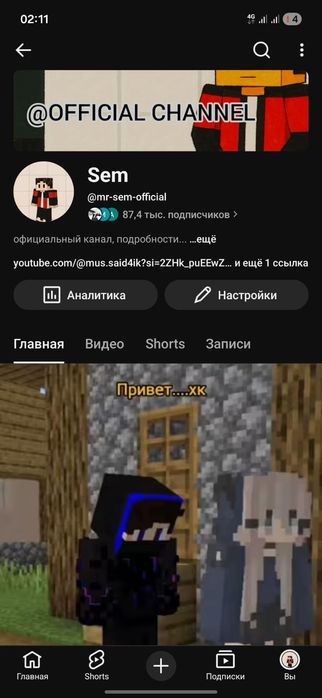 Продам канал ютуб