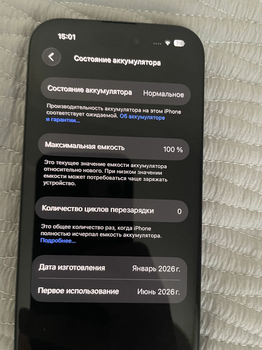Айфон 15.