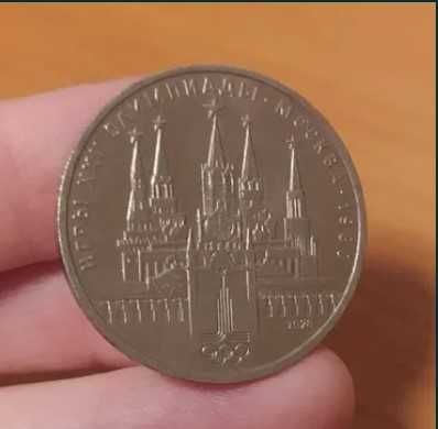 Юбилейная монета 1 рубль игры 22 олимпиады москва