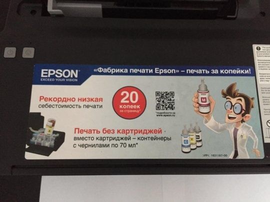 Продается принтер Epson L120