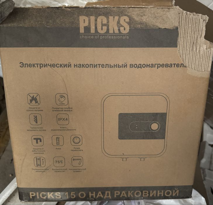 Продам аристон в отличном состоянии