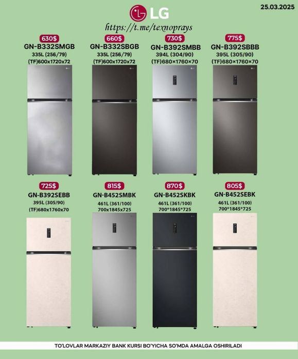 Стальной холодильник LG четырехдверный с диспансером и окном