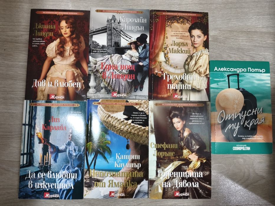 Лот книги на един прочит или нови