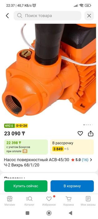 Насос напорный .