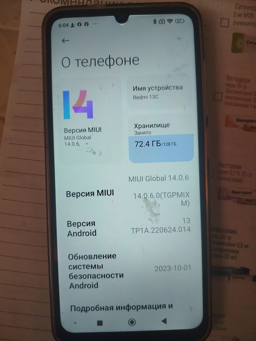 Продам мобильный.
