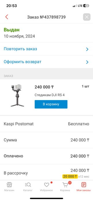 Фотоаппарат sony a6700