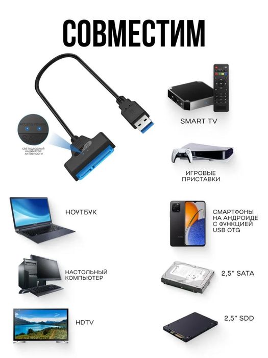 Sata кабель USB , Type-c , Сата кабель