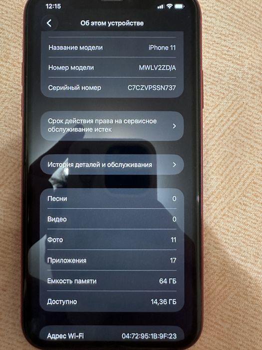 Iphone 11, 64 gb,92% в идеале