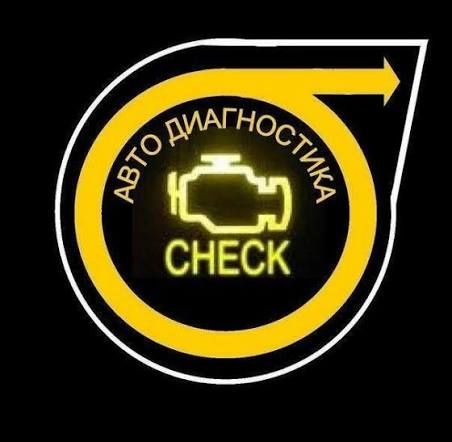 Автоэлектрик на выезд