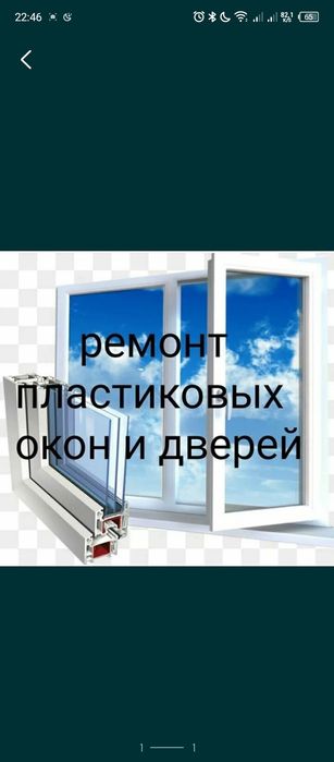Ремонт пластиковых окон и дверей, Москитные сетоки
