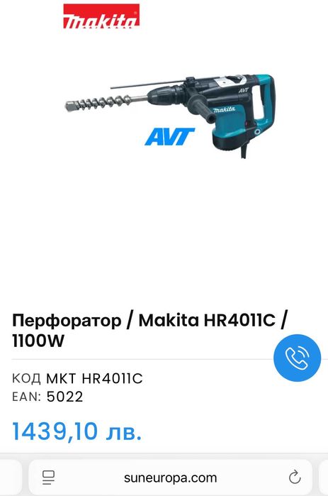 Makita HR4011C - Комбиниран перфоратор / къртач 1100W 9.5J